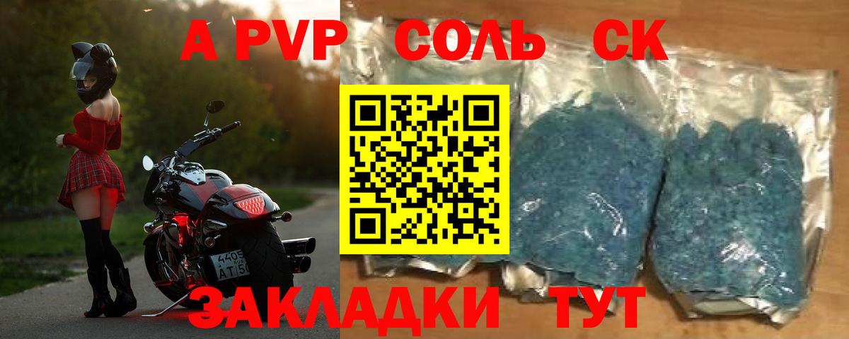 Луга  А ПВП Crystall  Альфа ПВП СК КРИС  Alfa_PVP VHQ  A PVP  Вход с VPN 
