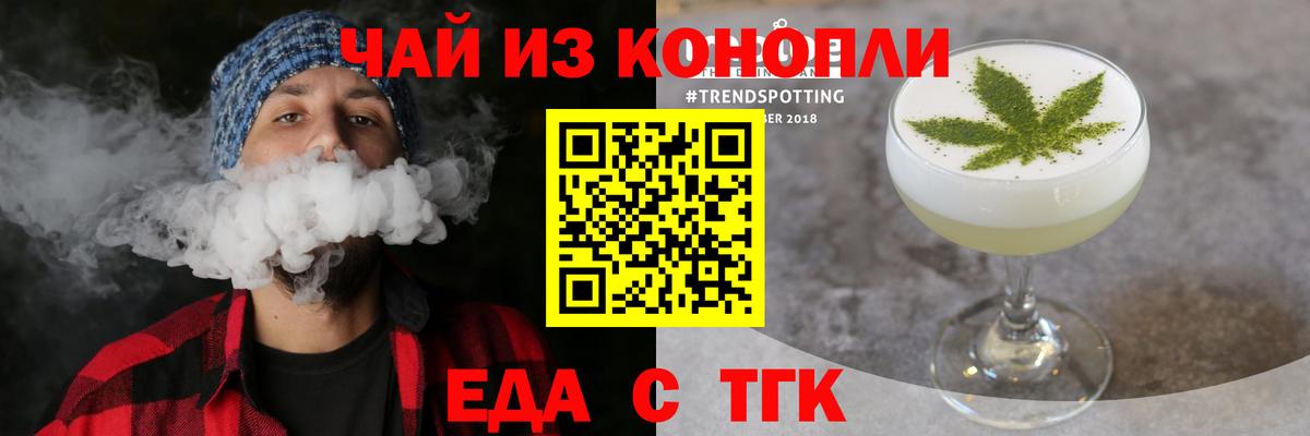 Cannafood конопля  Вход с VPN  Луга 