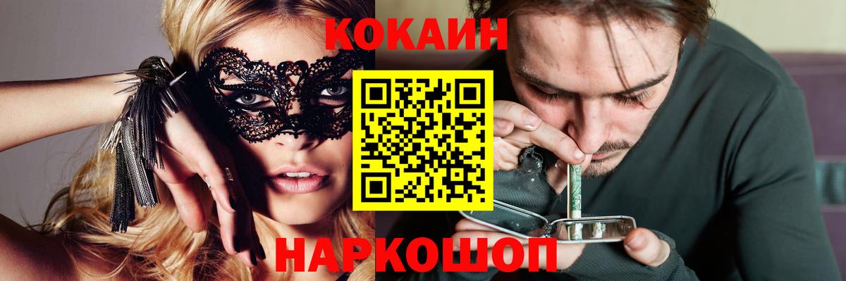 Луга  Кокаин 97%  КОКАИН  Вход с VPN  Cocaine Fish Scale 