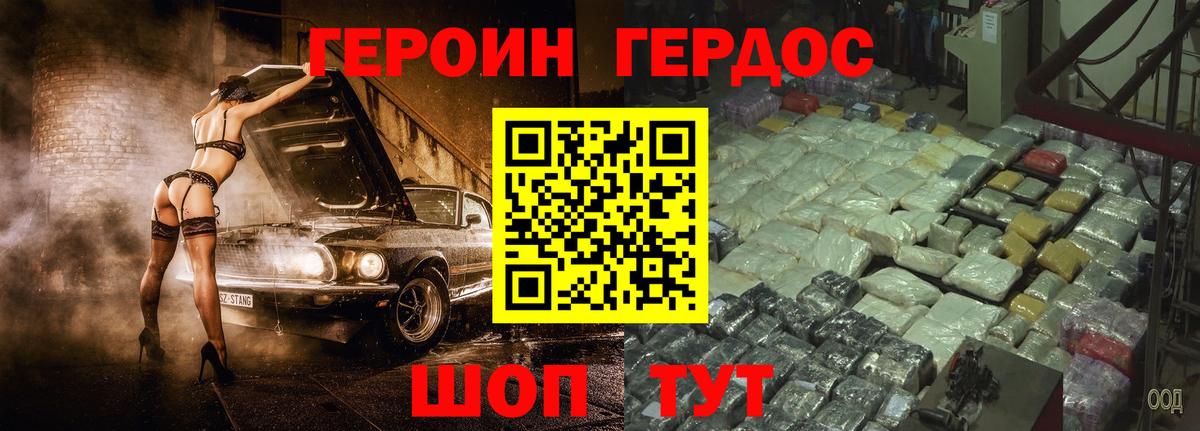 Героин гречка Луга