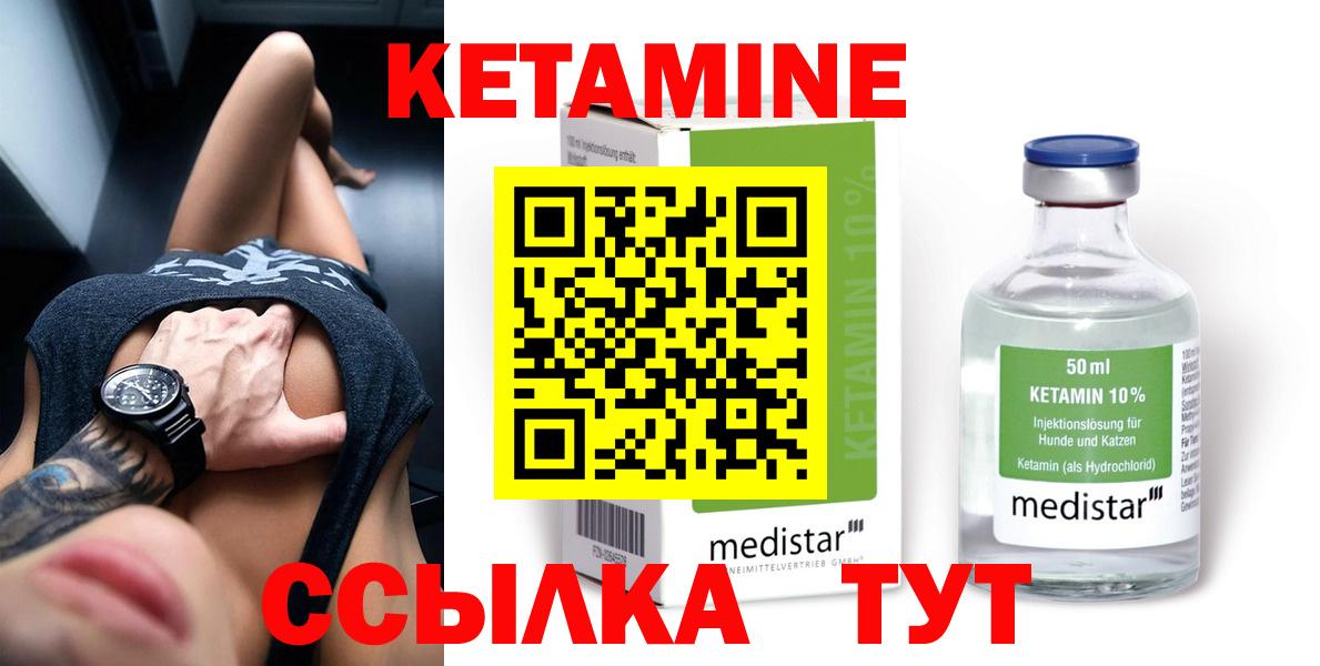 Луга  КЕТАМИН VHQ  КЕТАМИН ketamine  Вход с VPN 