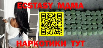 ECSTASY Камышлов