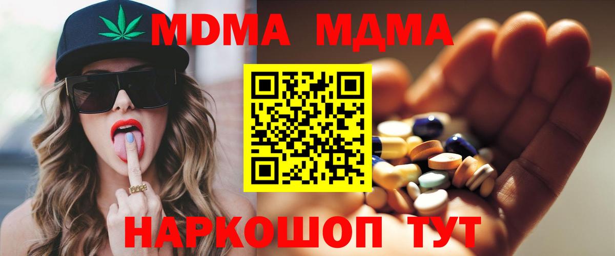 Луга  MDMA crystal  Вход с VPN  MDMA молли 