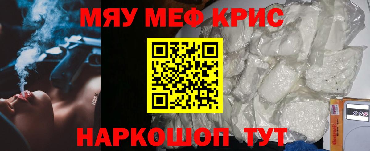 МЕФ кристаллы Луга