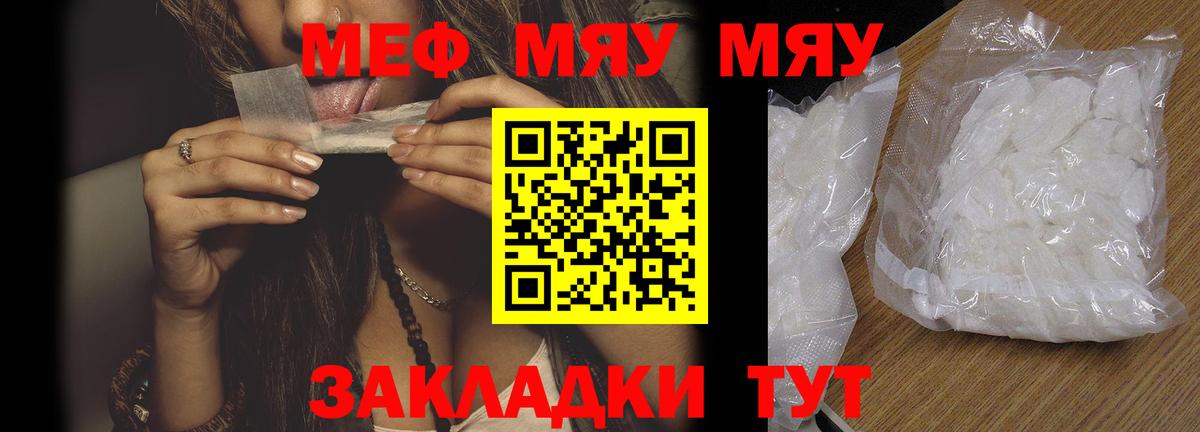 Луга  МЕФ 4 MMC  МЯУ-МЯУ  Вход с VPN 