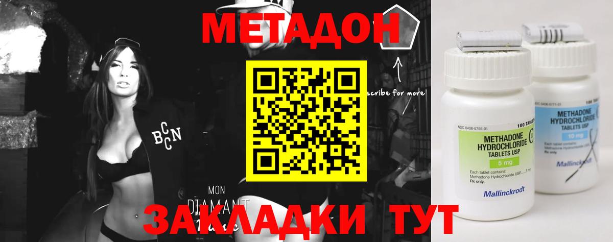 МЕТАДОН белоснежный  ОМГ ОМГ рабочий сайт  Луга  Вход с VPN 