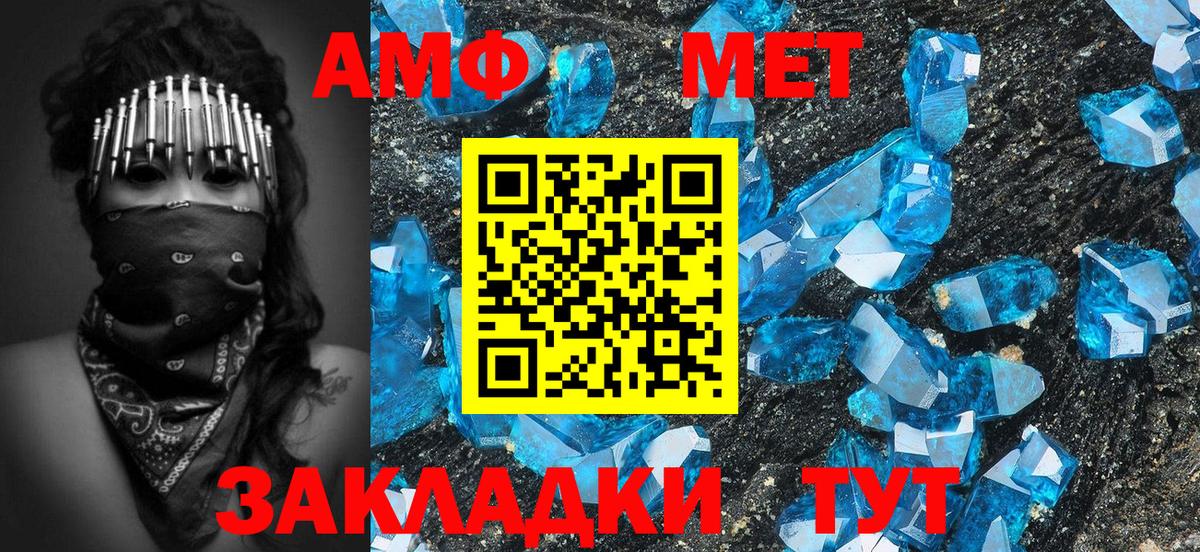 МЕТАМФЕТАМИН мет  Первитин  Луга  МЕТАМФЕТАМИН мет  Вход с VPN 