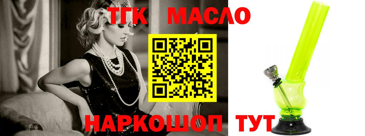 Луга  Дистиллят ТГК Wax  Дистиллят ТГК жижа  закладки  Вход с VPN 